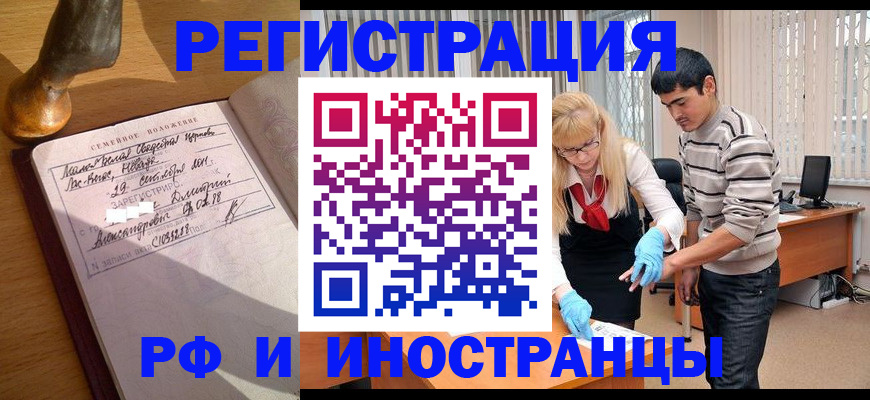 регистрация в Киренске