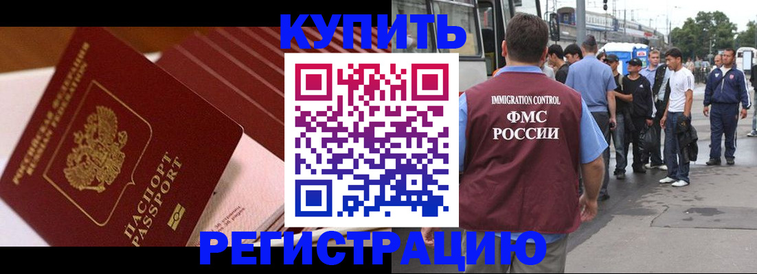 временная прописка в Киренске