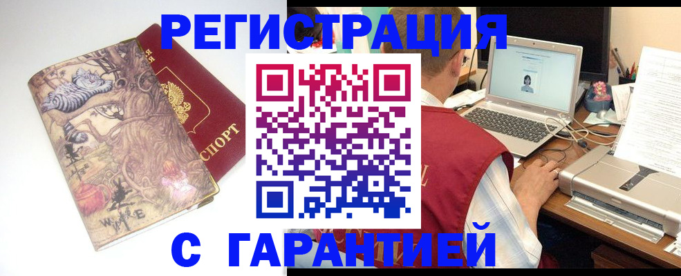 прописка в Киренске