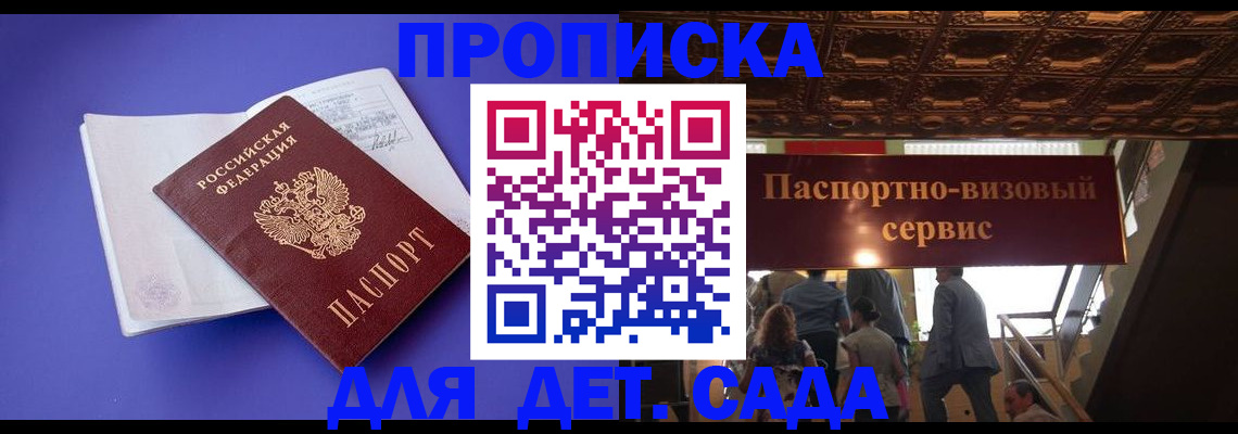 временная регистрация купить в Киренске