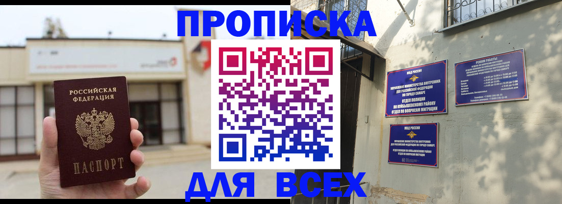 временная регистрация надежно в Киренске