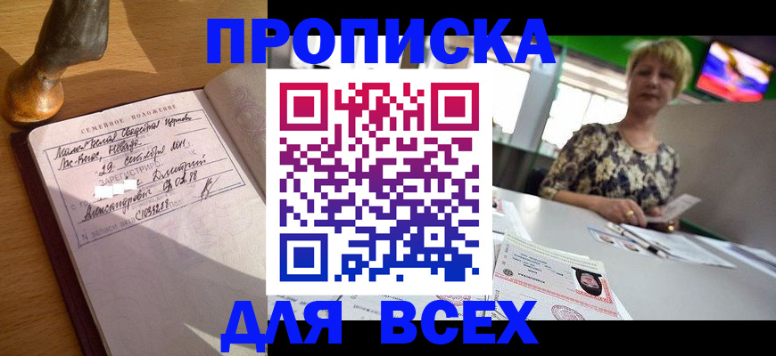 временная регистрация госуслуги в Киренске
