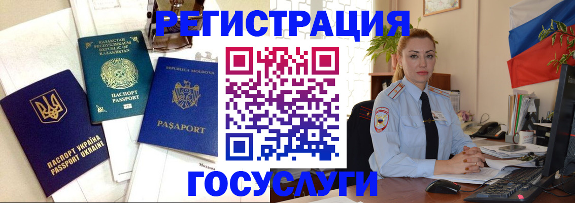 прописка иностранных граждан в Киренске