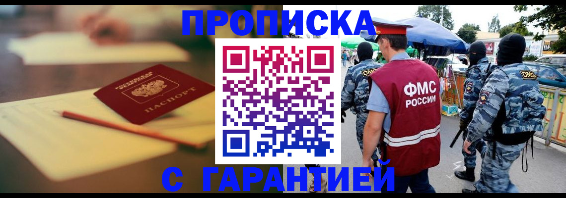 временная регистрация поиск в Киренске