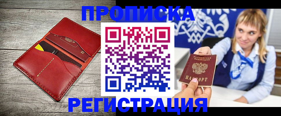 временная регистрация гарантия в Киренске