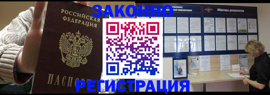 прописка от собственника в Киренске